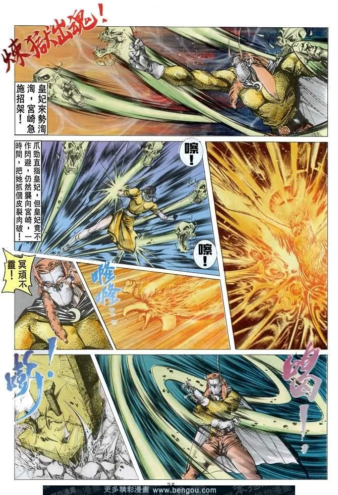 第35话