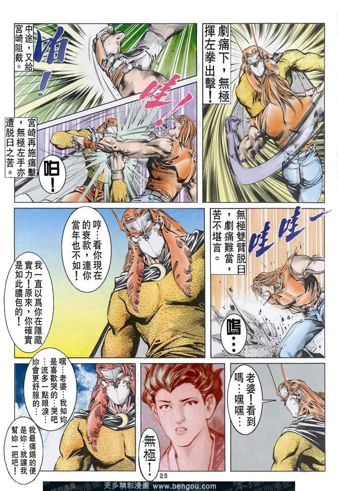 第35话