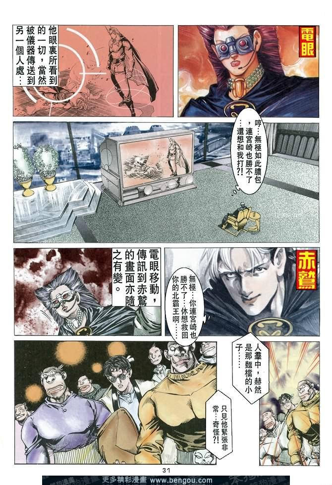 第35话