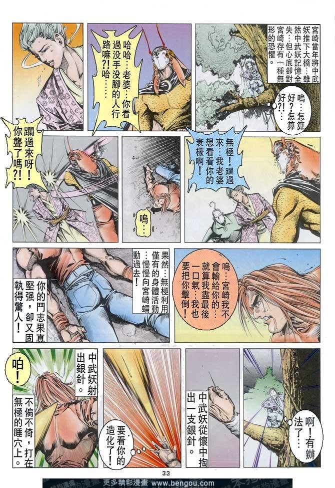 第35话