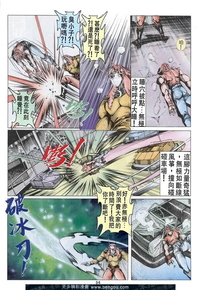 第35话