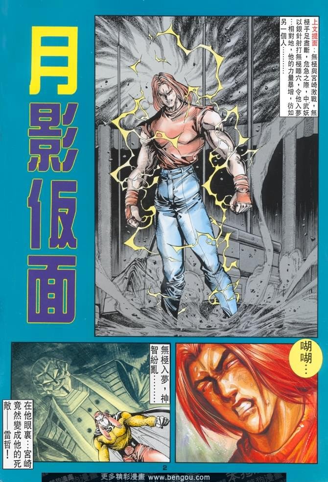 第36话