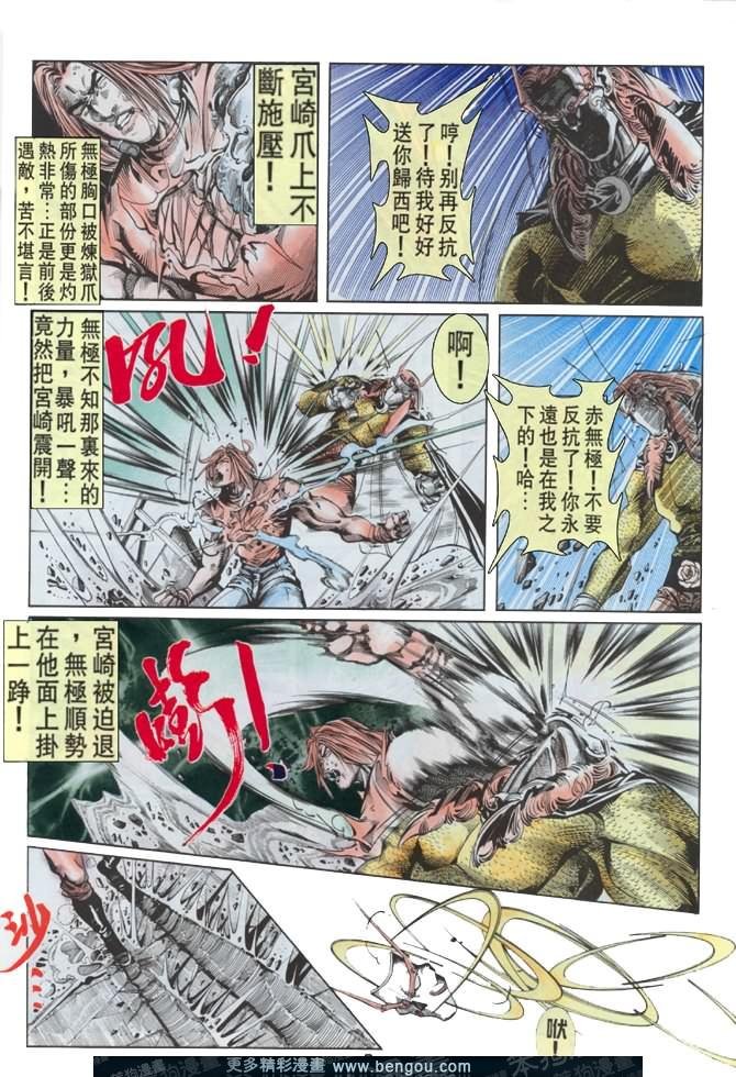 第36话