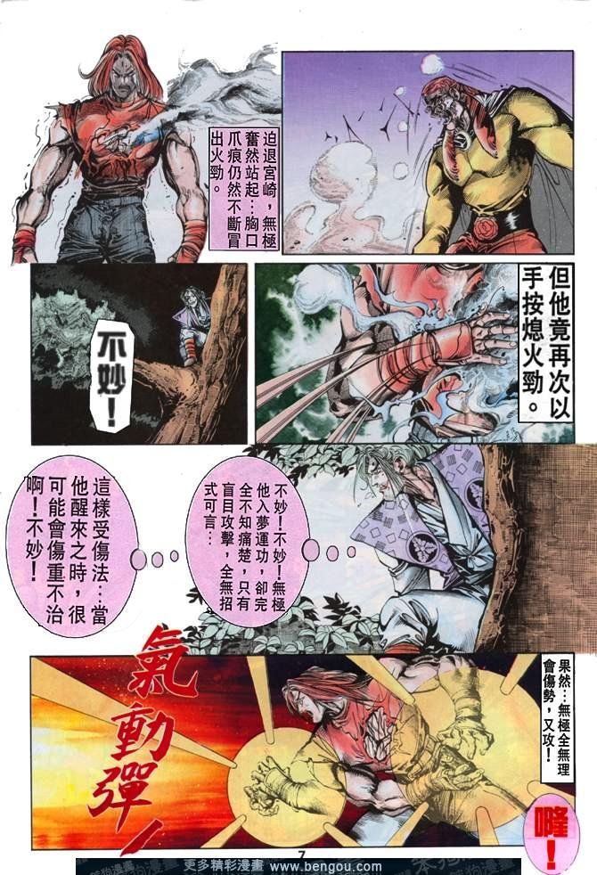 第36话