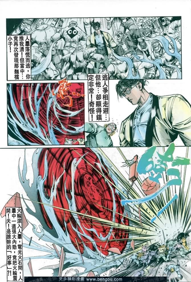 第36话
