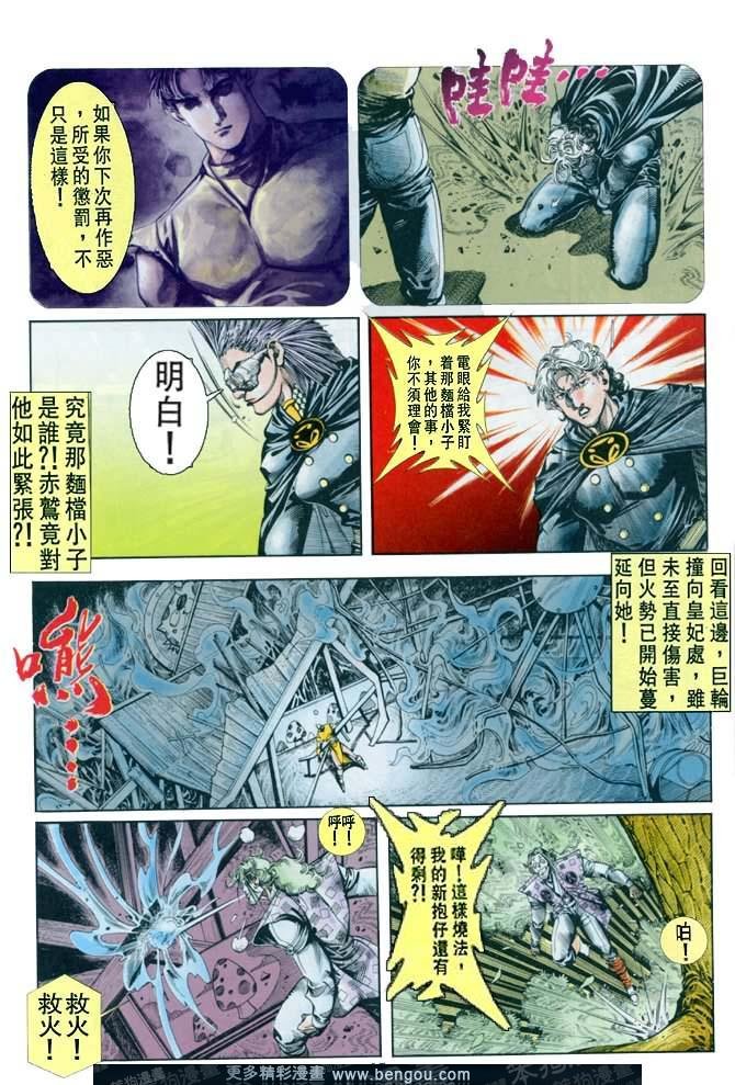 第36话