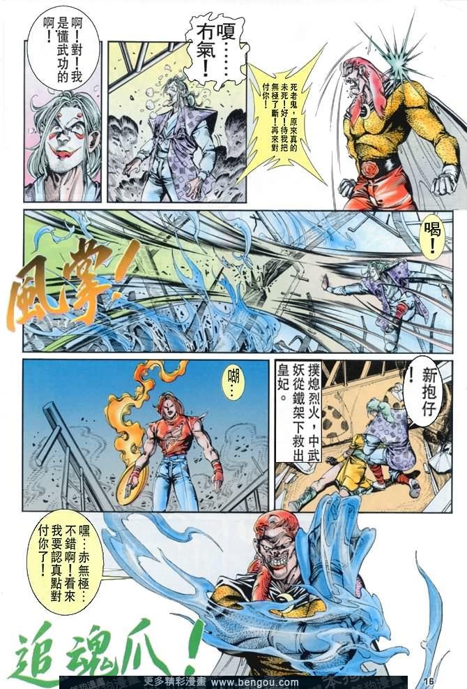 第36话