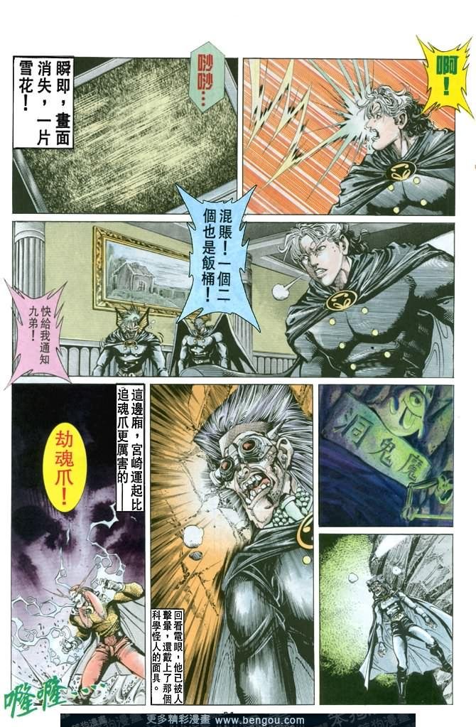第36话