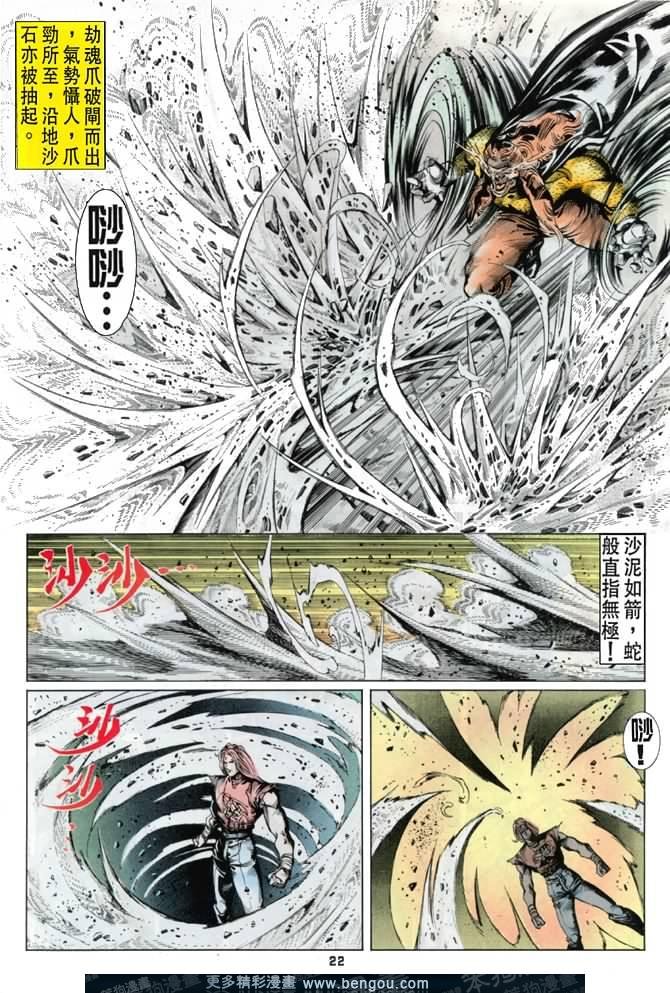 第36话