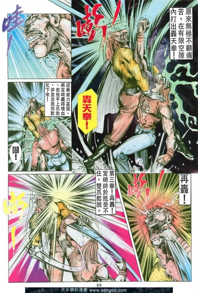 第36话