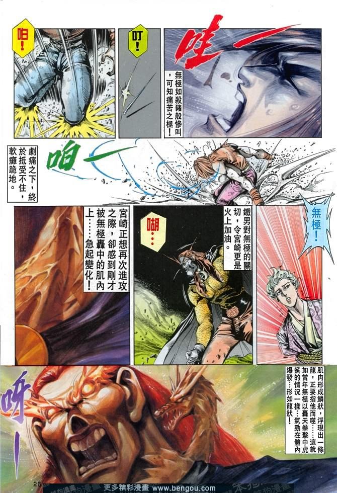 第36话