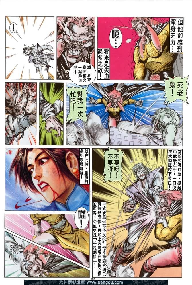 第36话