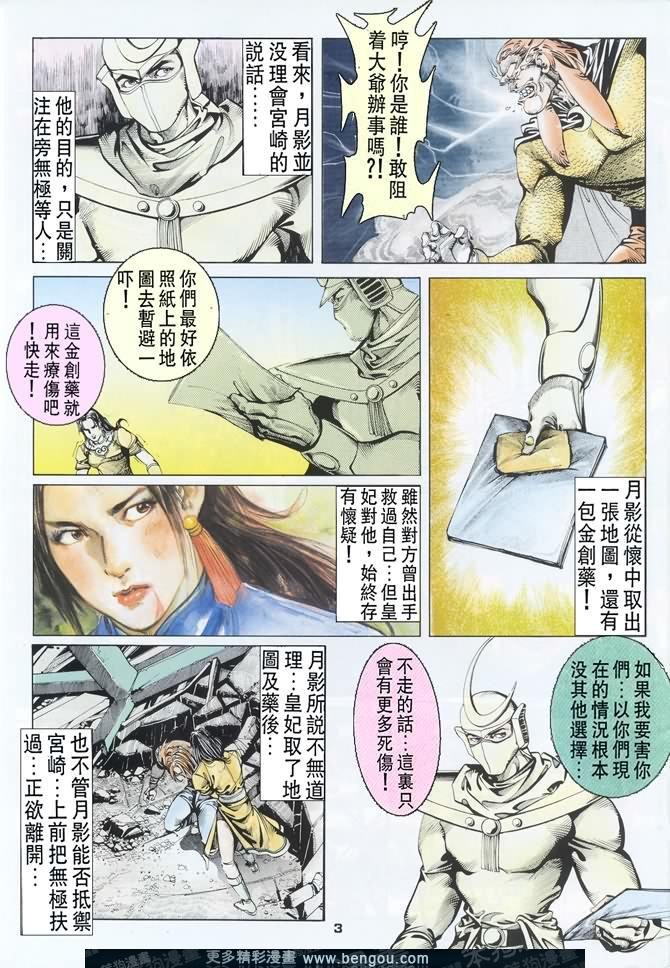 第37话