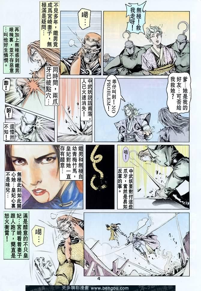 第37话