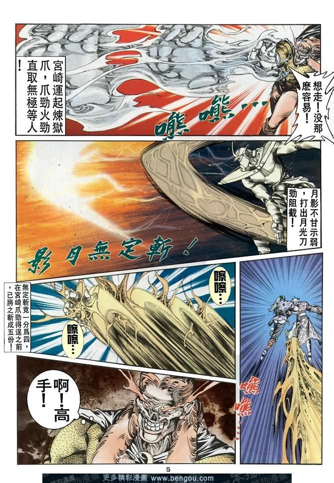 第37话
