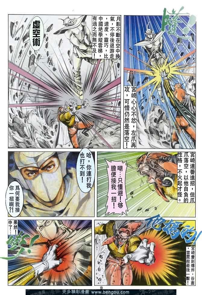 第37话