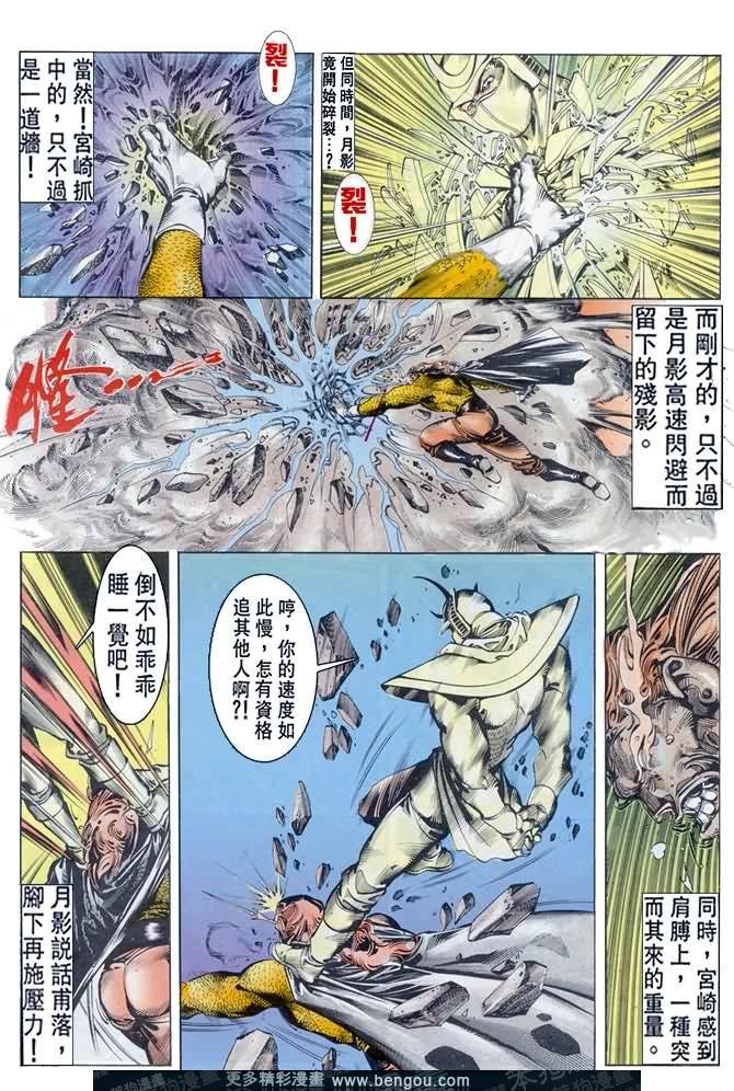 第37话