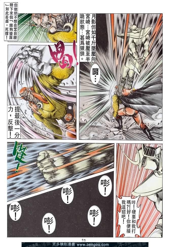 第37话