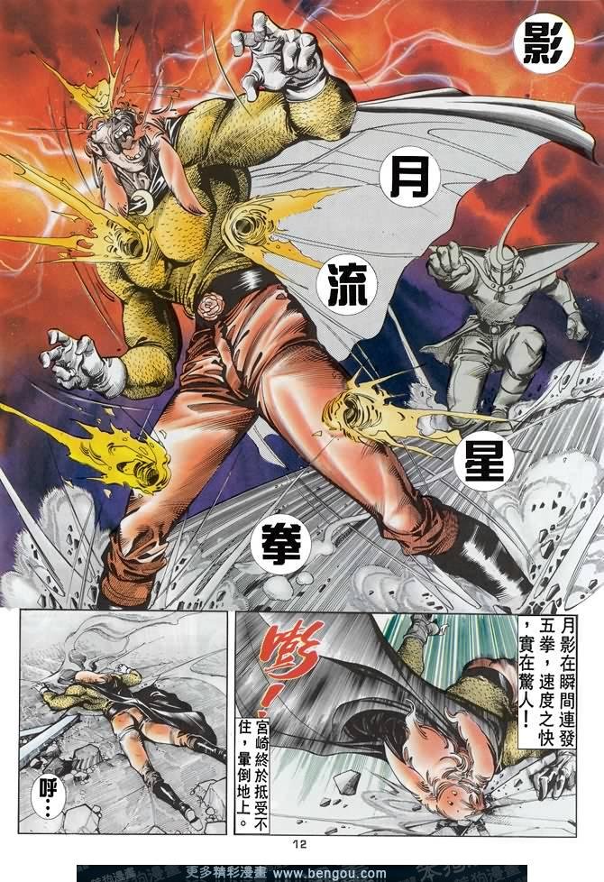 第37话