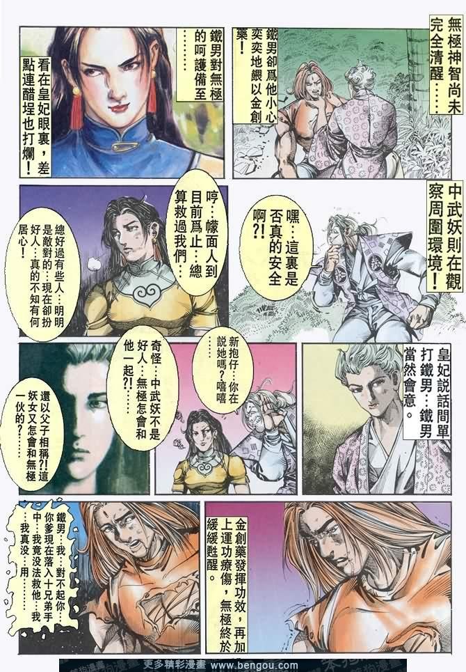 第37话