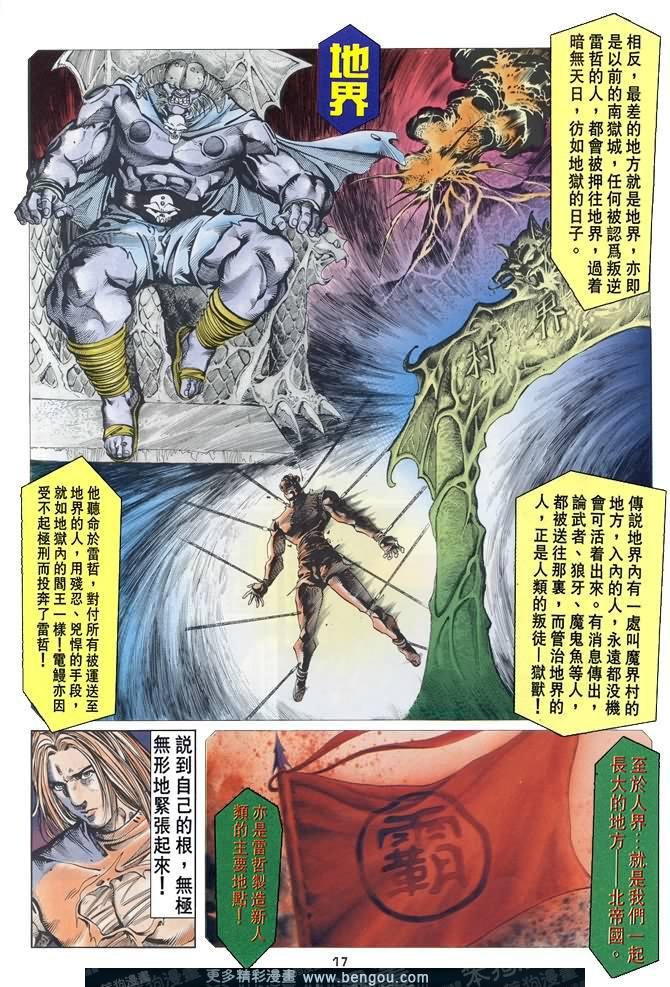 第37话