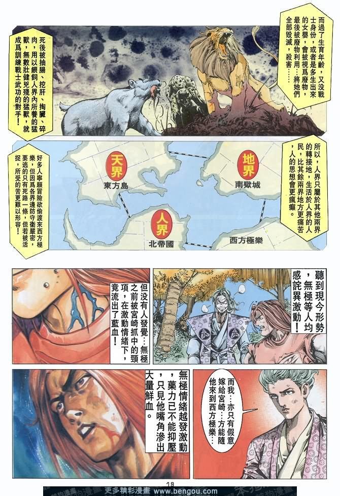 第37话