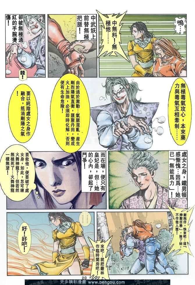 第37话
