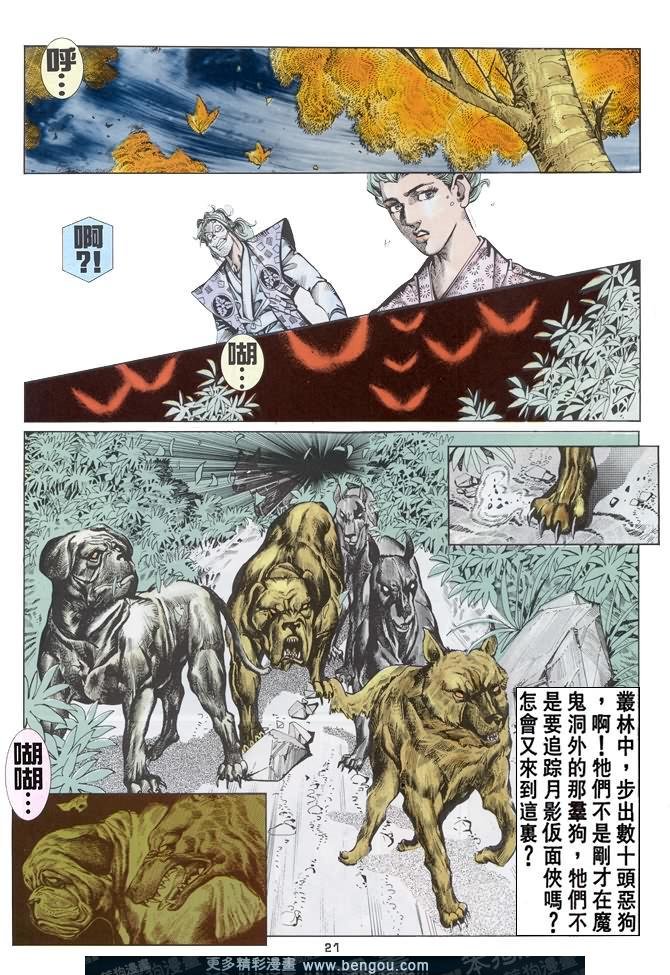 第37话