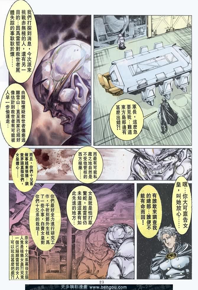第37话