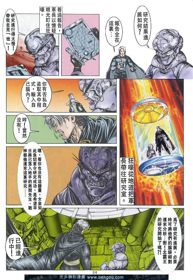 第37话