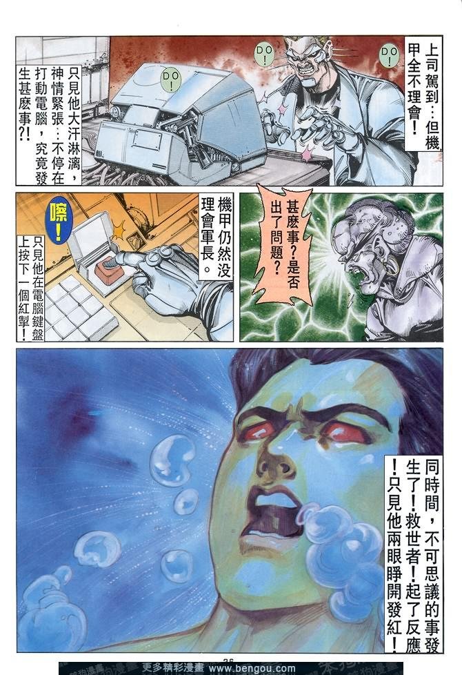 第37话