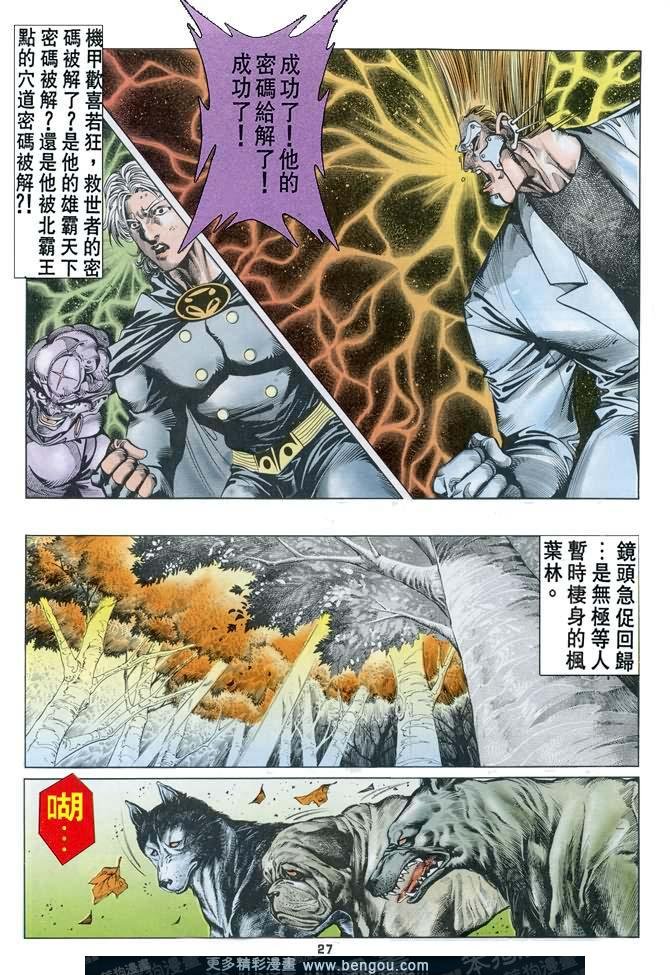 第37话