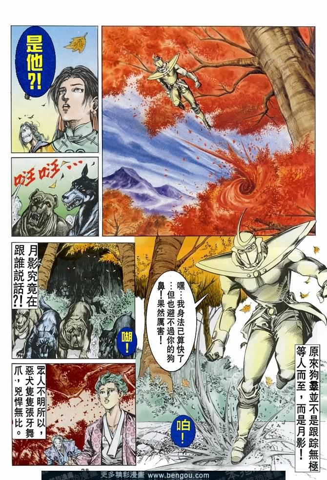 第37话