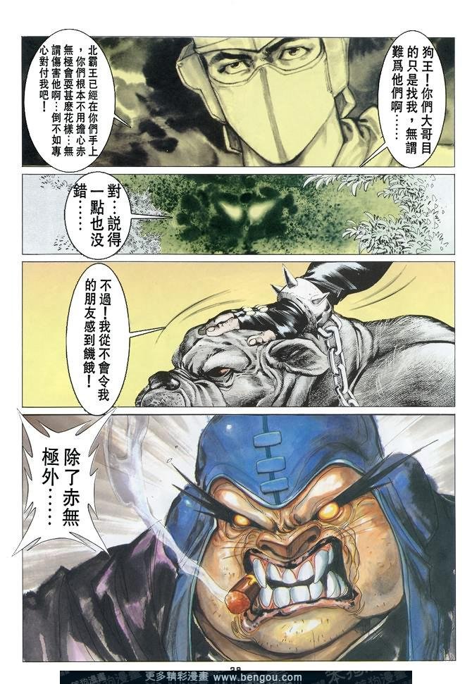 第37话