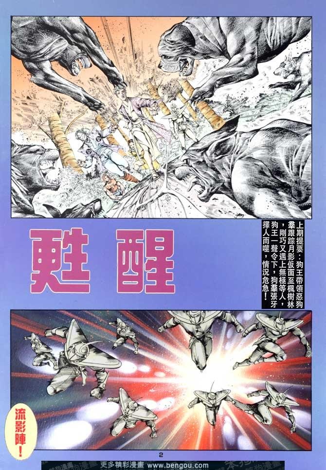 第38话