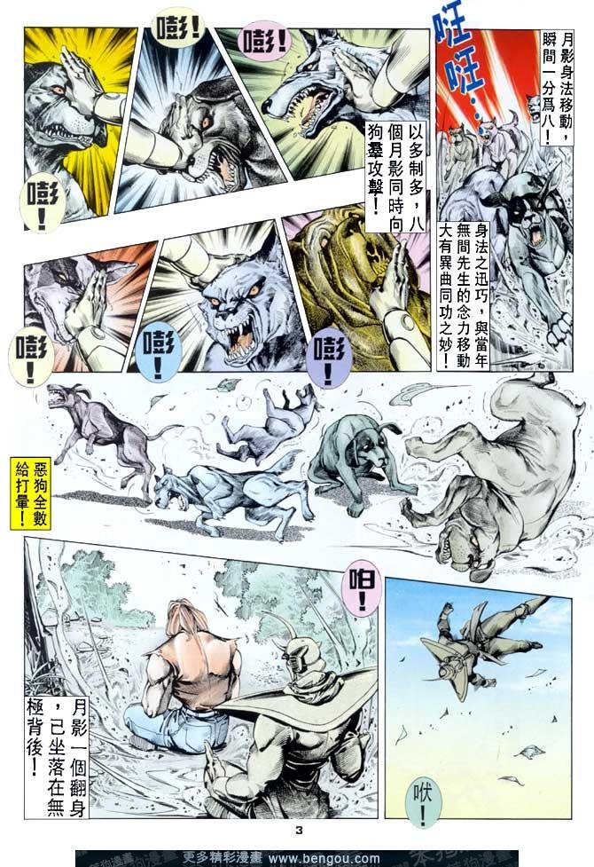 第38话