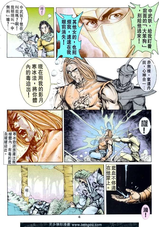 第38话