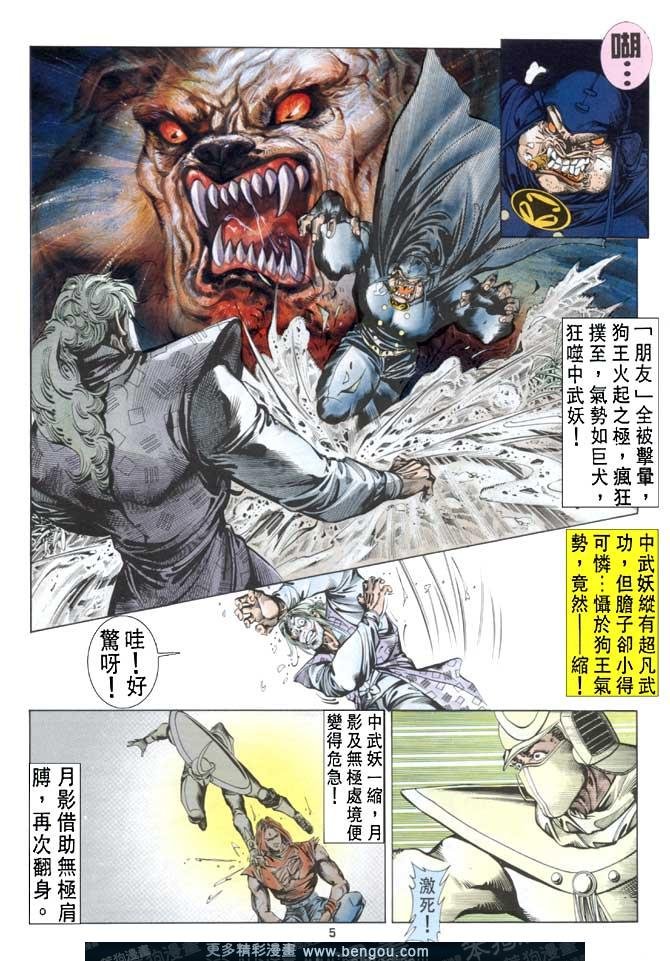 第38话