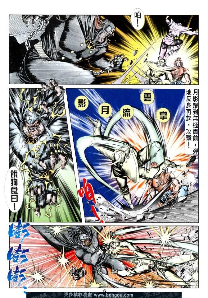 第38话