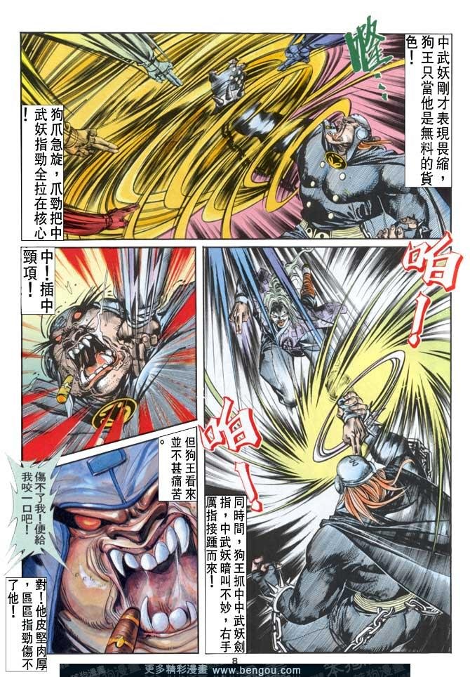 第38话