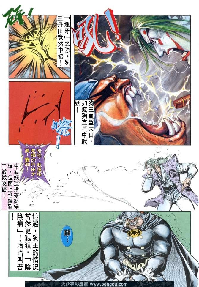 第38话