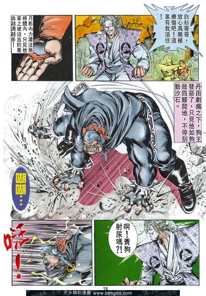 第38话