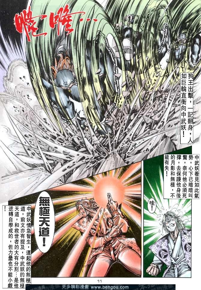 第38话