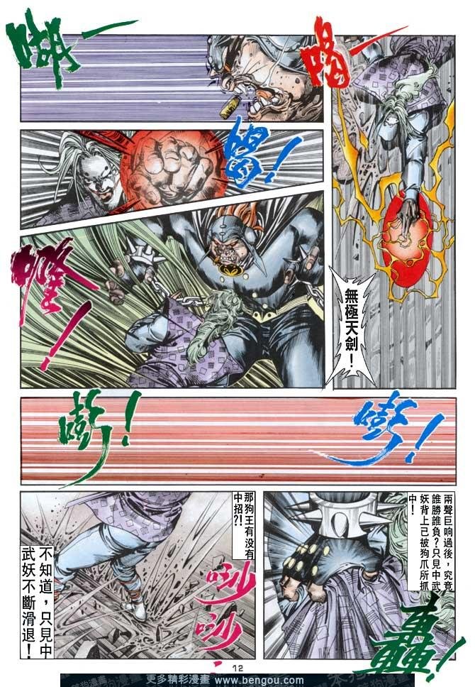 第38话