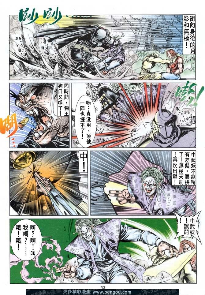 第38话