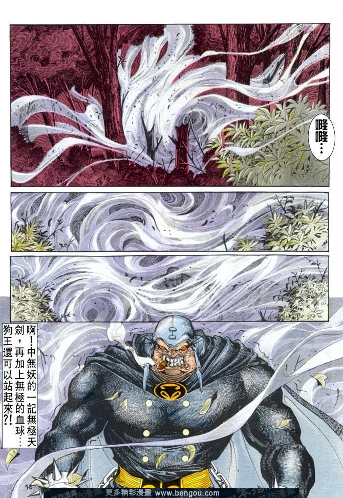 第38话