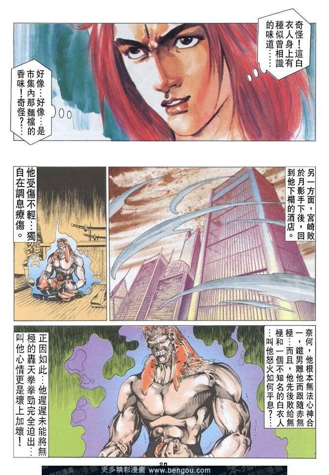 第38话