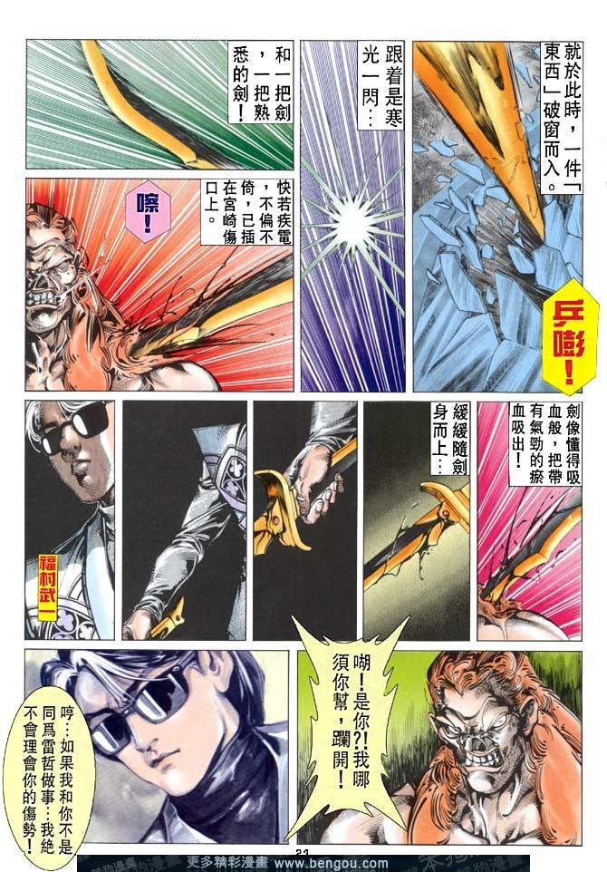 第38话