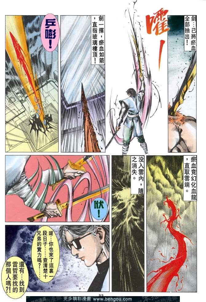 第38话
