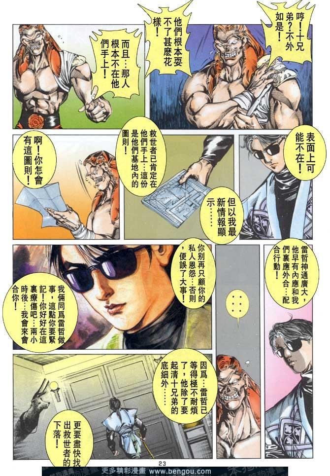 第38话